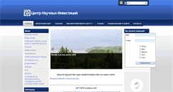 Desktop Screenshot of ni-centr.ru